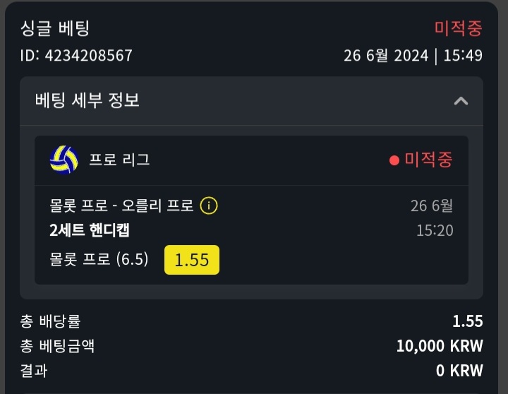 벳위즈 스포츠후기*(4)