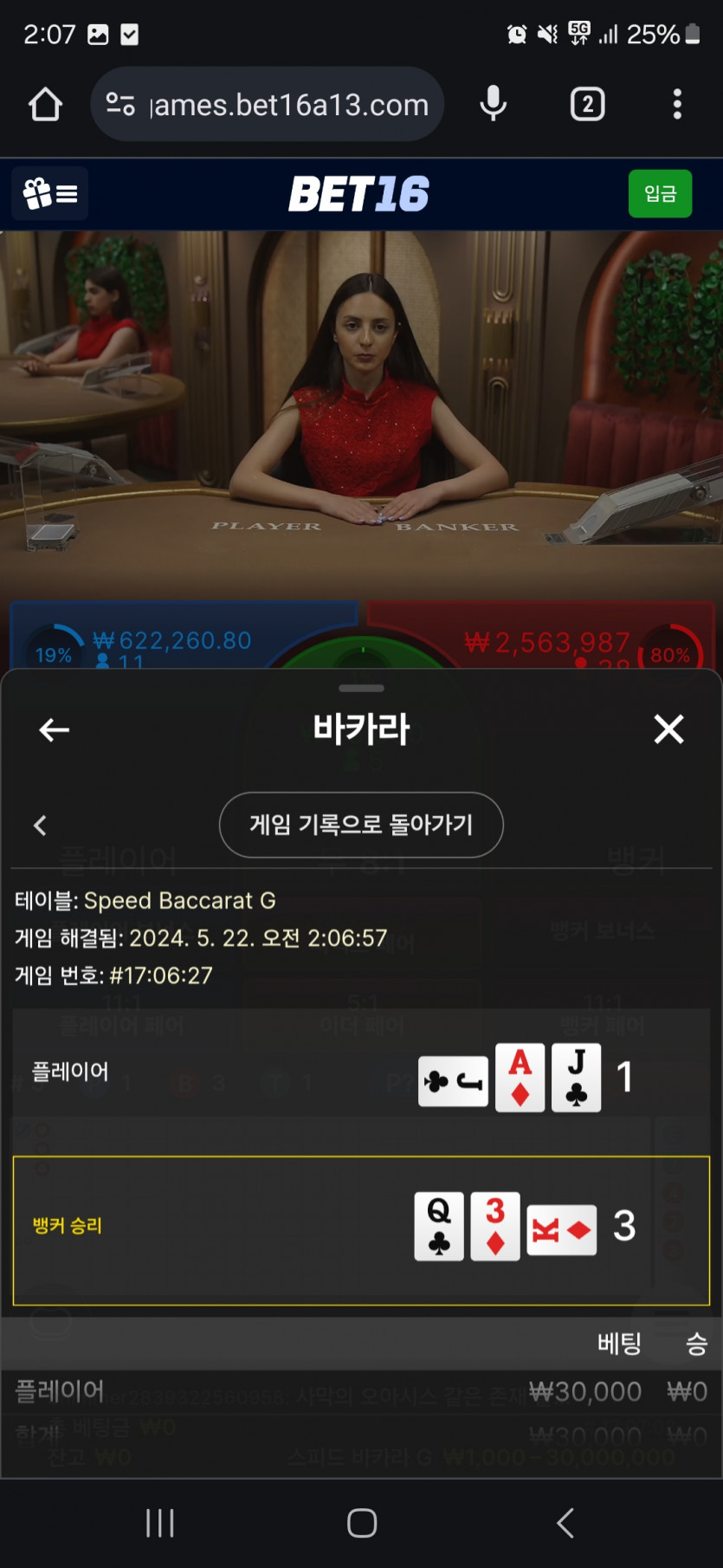 벳16후기(0)