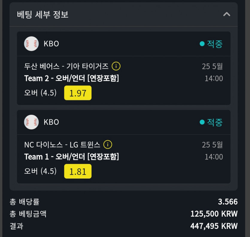 5월25일 벳위즈후기(0)