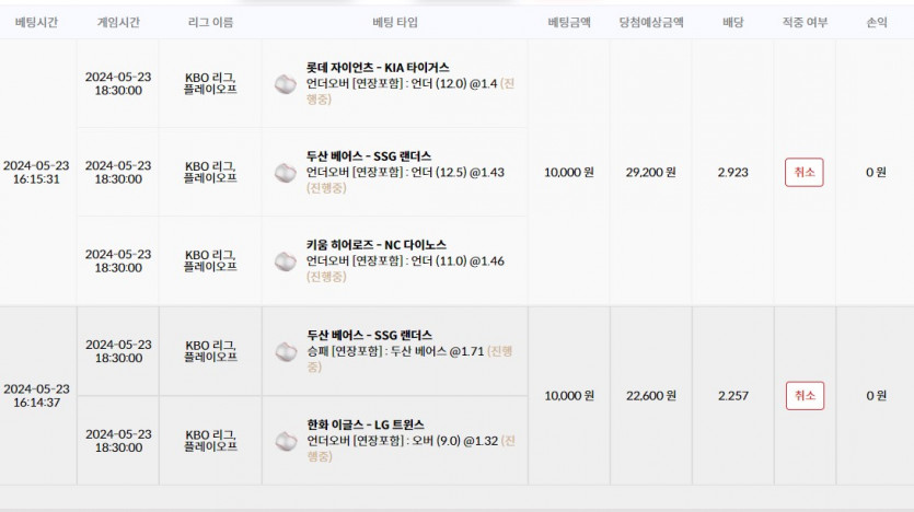 오늘은 두개 배팅(0)