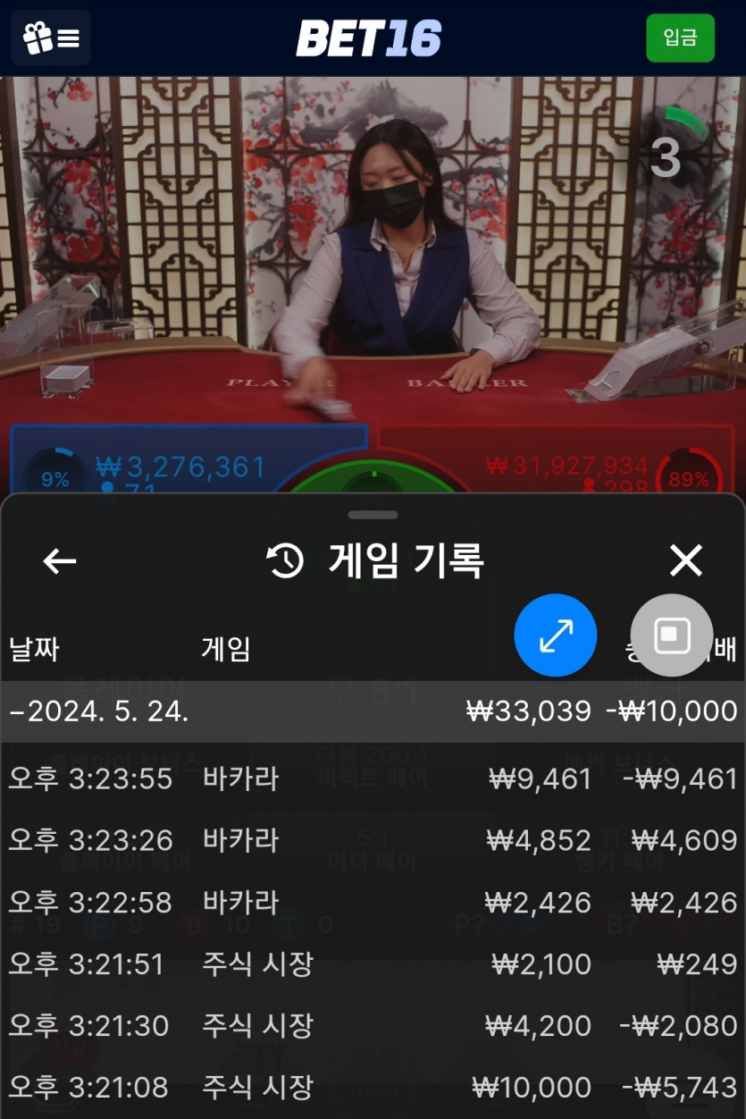 벳16 후기(0)