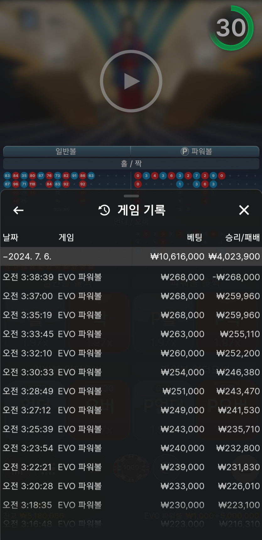 홈카 20연승 후기(1)