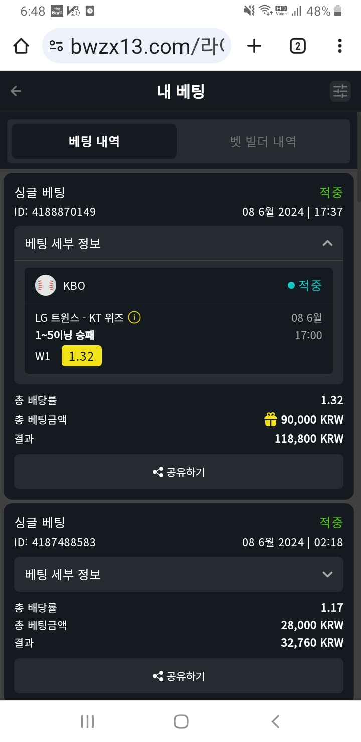 벳위즈 실시간 KBO후기(0)