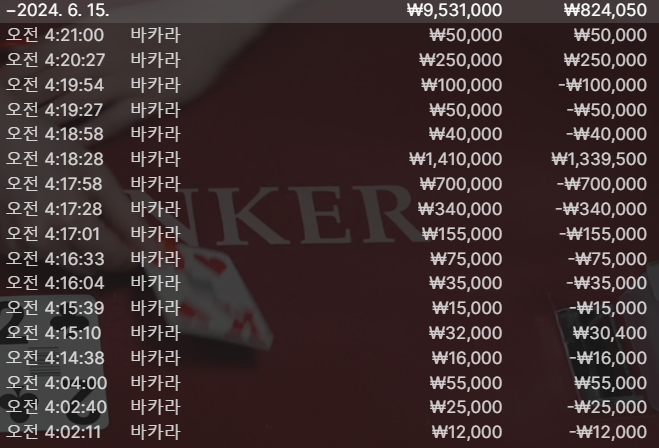 케이카지노 새벽농사..(0)