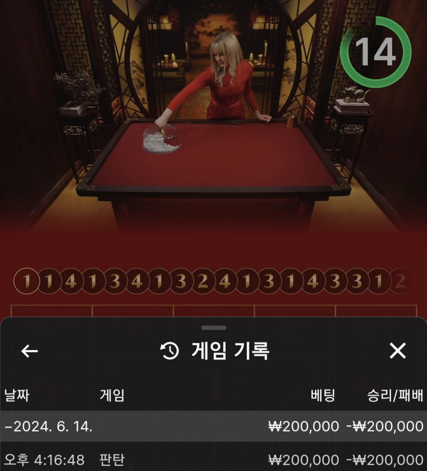 케이카지노 돌발이벤트(0)