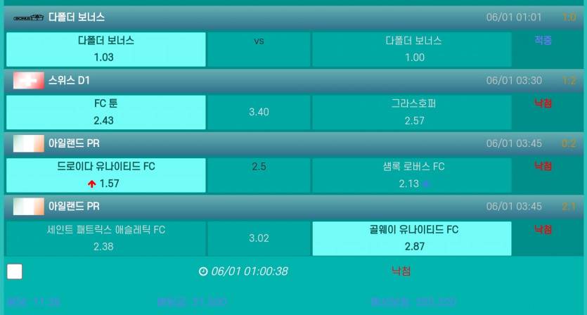 비제휴 스포츠(0)