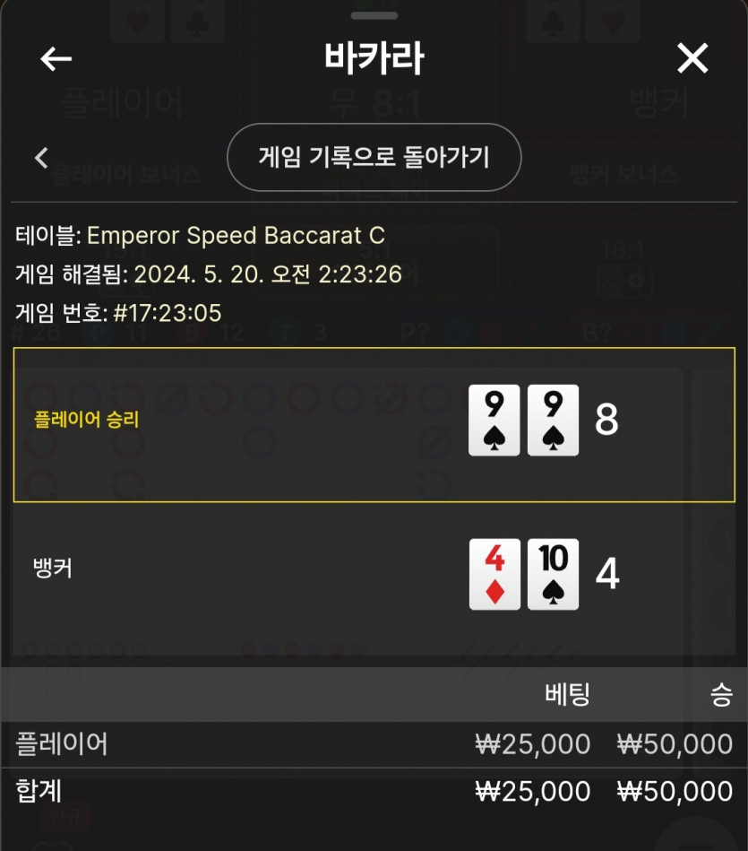 5/20 비제휴 바카라 후기(0)