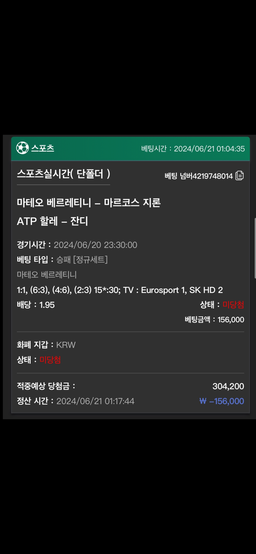 유로스타 후기(0)