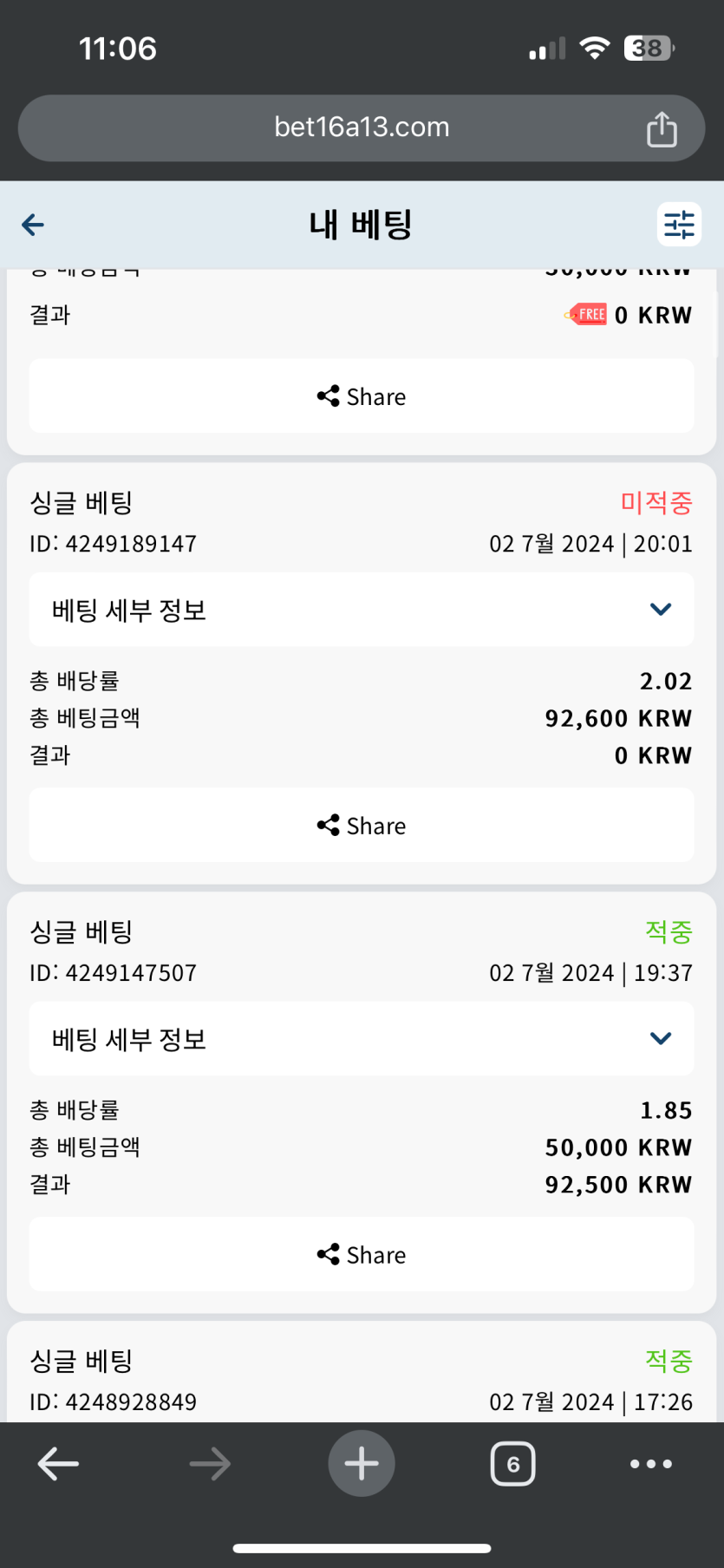 벳16 후기(0)