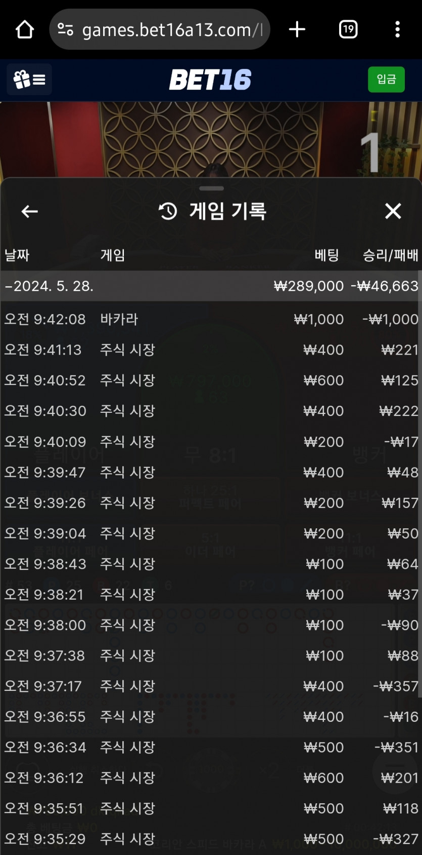 벳16 에볼 후기(0)