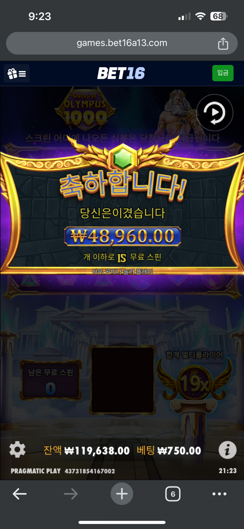 벳16 슬롯 후기(0)