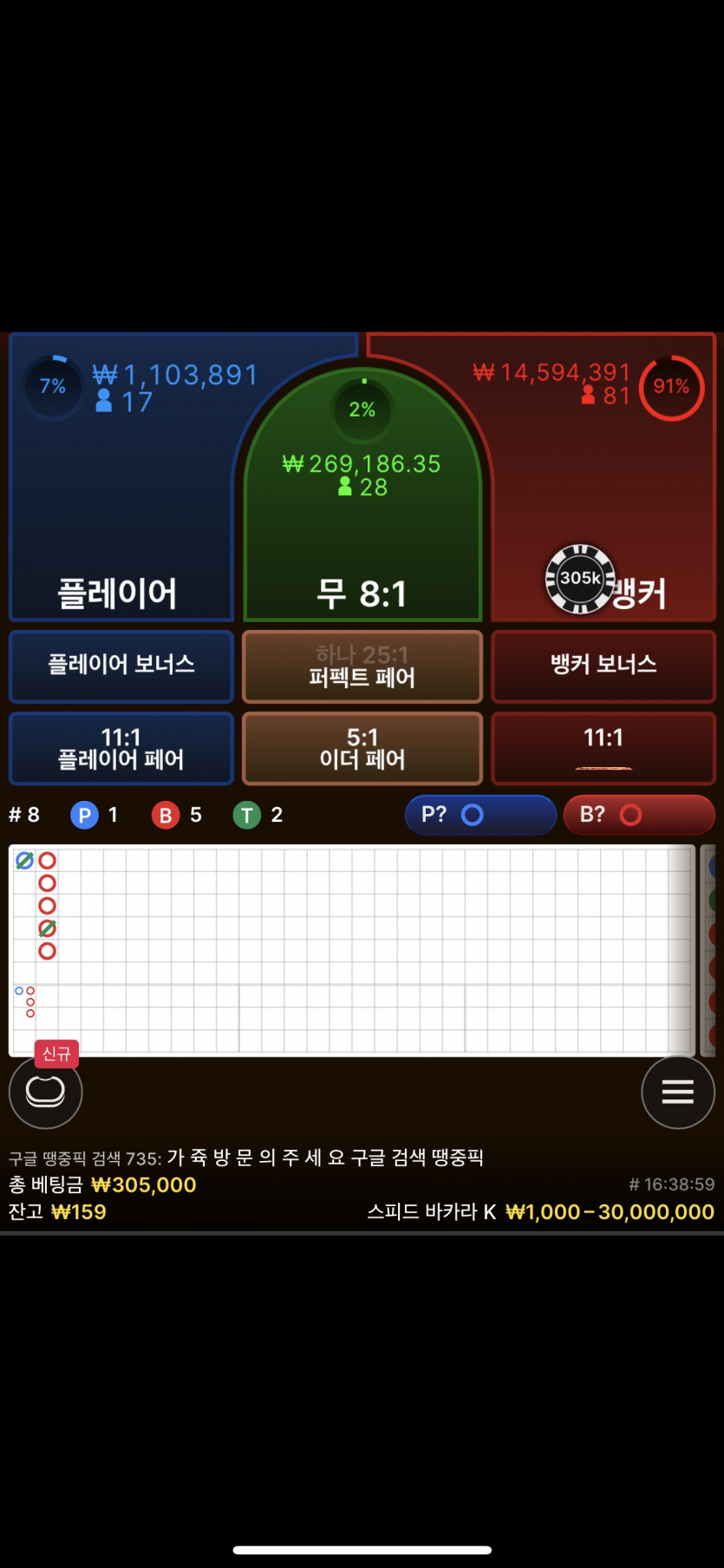 06/01 케이카지노 후기(1)