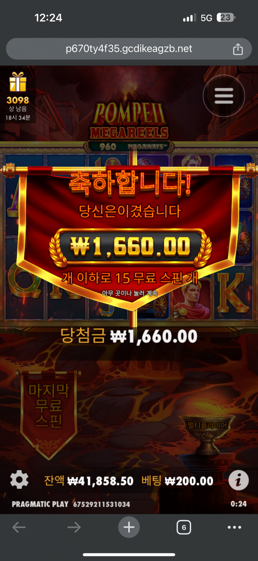 아리아 후기 6/14(1)