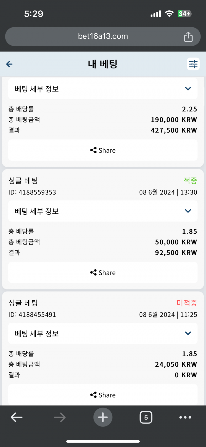 벳16 후기(0)