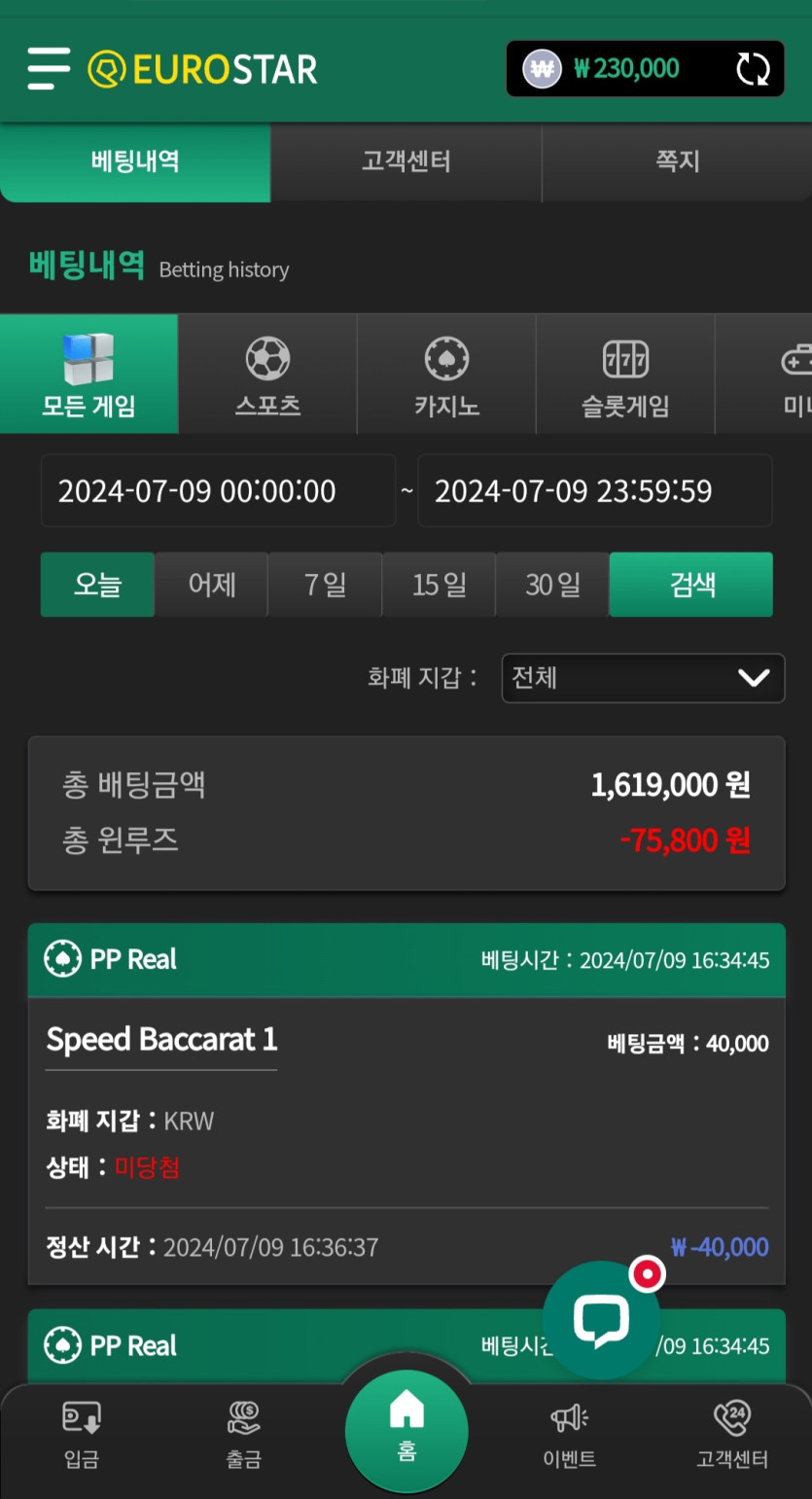 7월9일 유로스타 첫가입 바카라 돌발후기(0)
