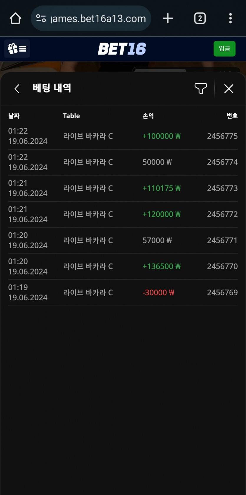 벳 16 첫 가입후기!(0)