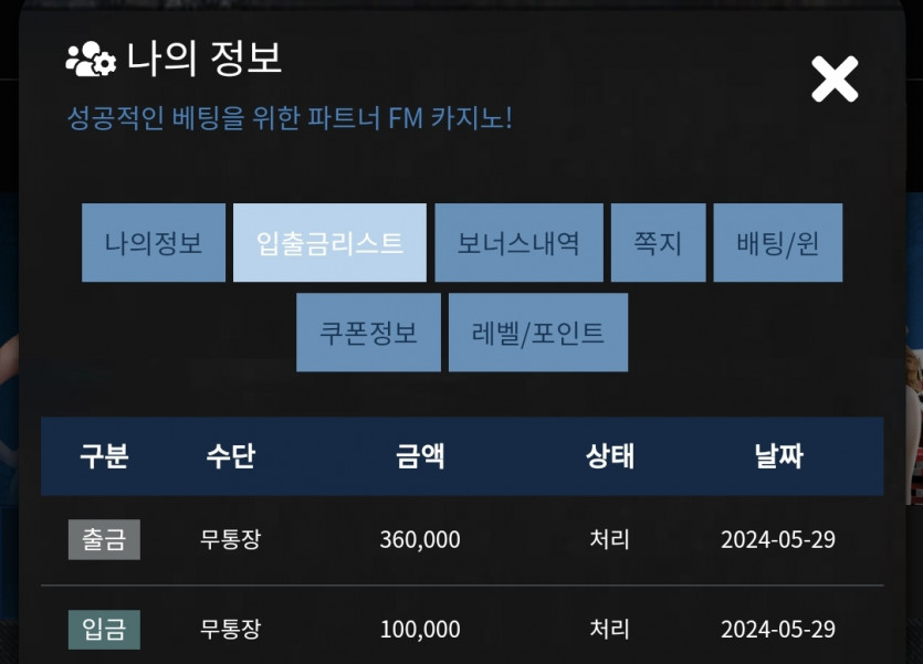 Fm 후기(0)