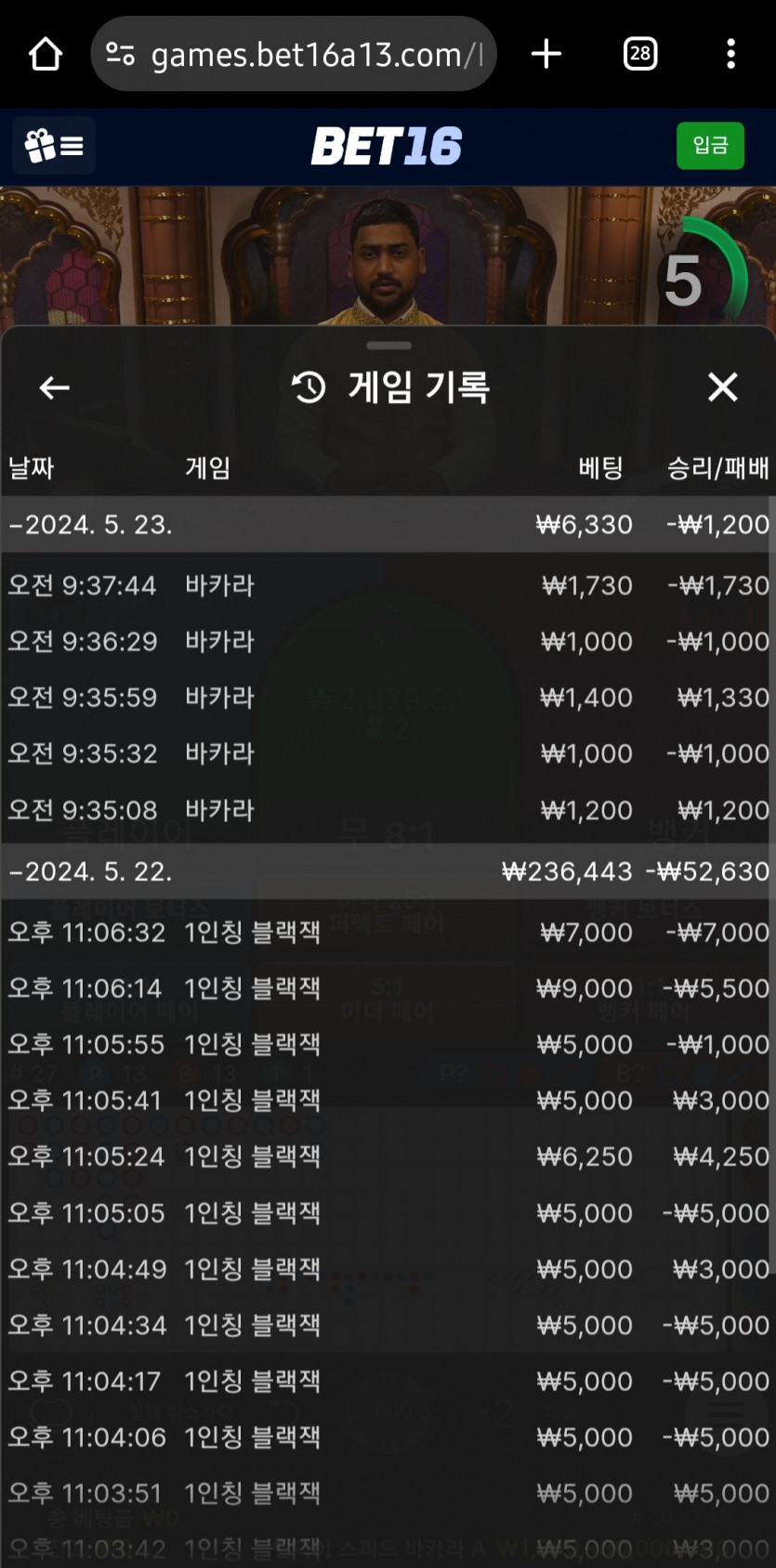 벳16 리베이트 짤짤이 후기(0)