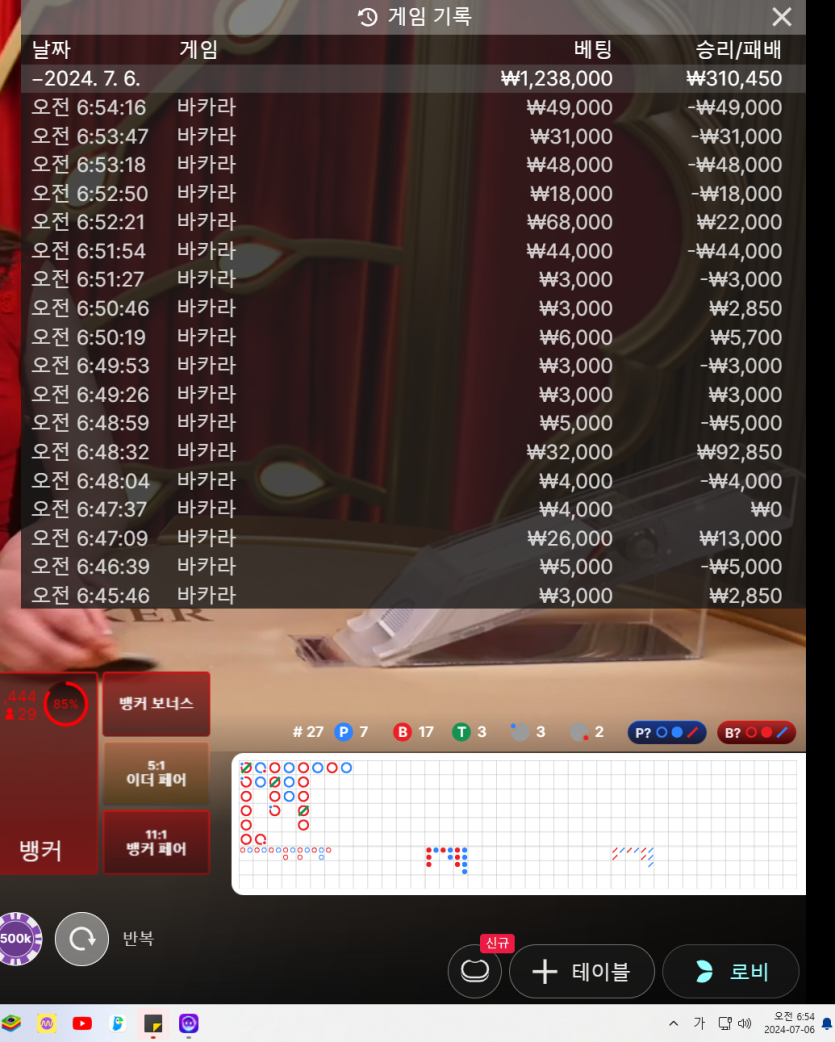 7/6 게임후기1 (+35)(3)