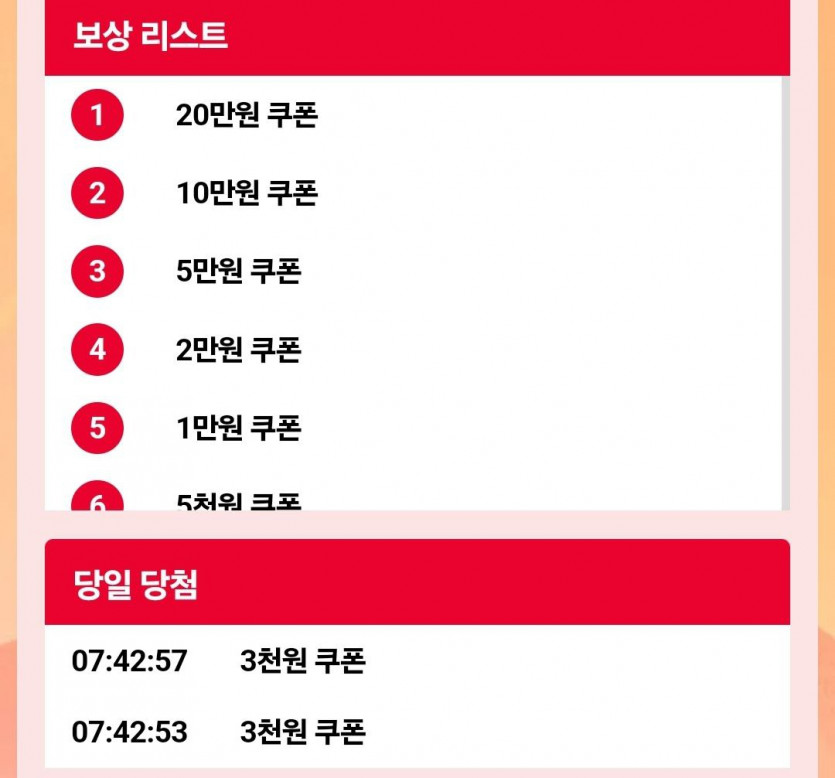 케이 럭키휠(0)