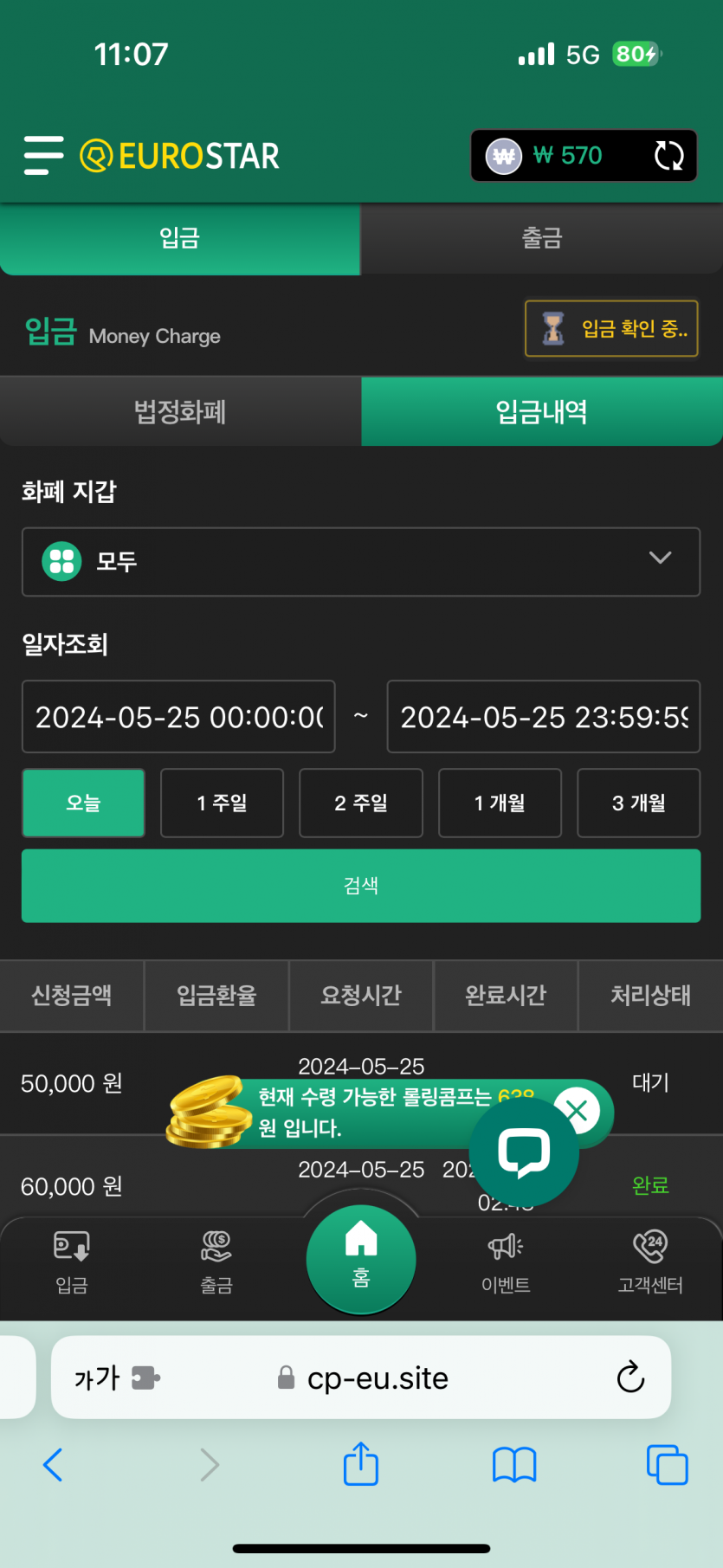 유로스타 후기(0)