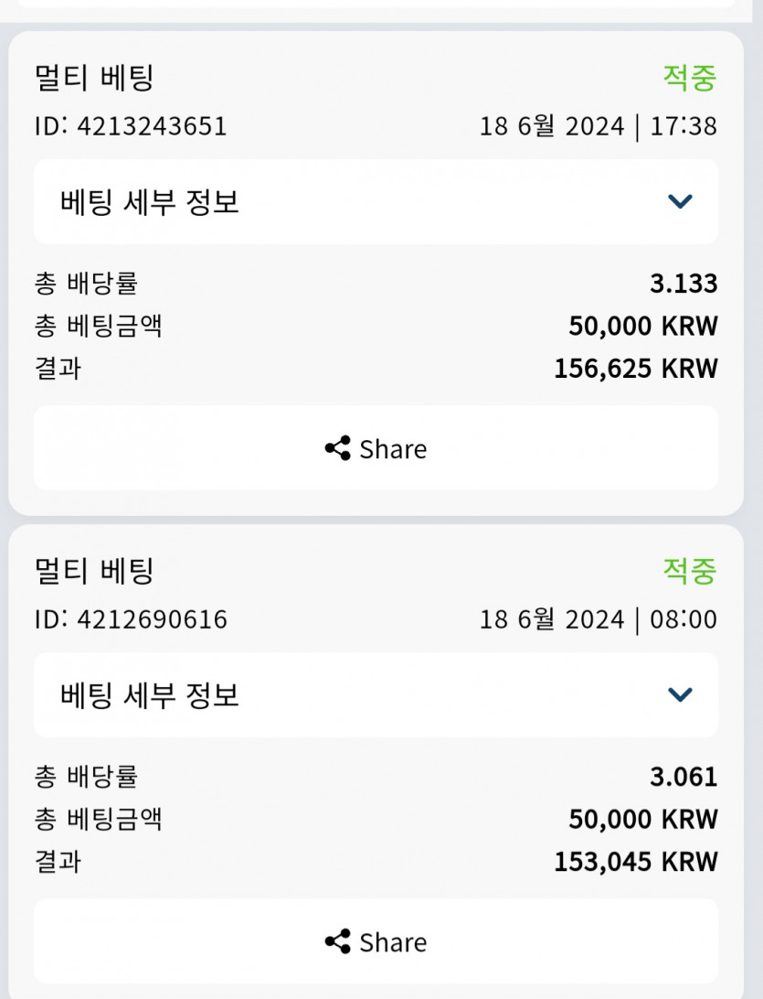♥벳16♥ 스포츠 후기(18일)(0)