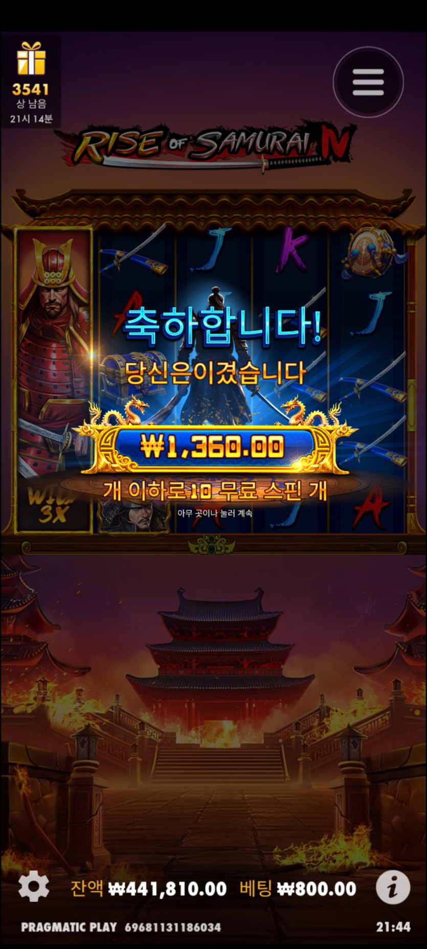 사무라이슬롯(0)