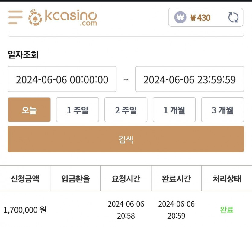 케이 후기(0)
