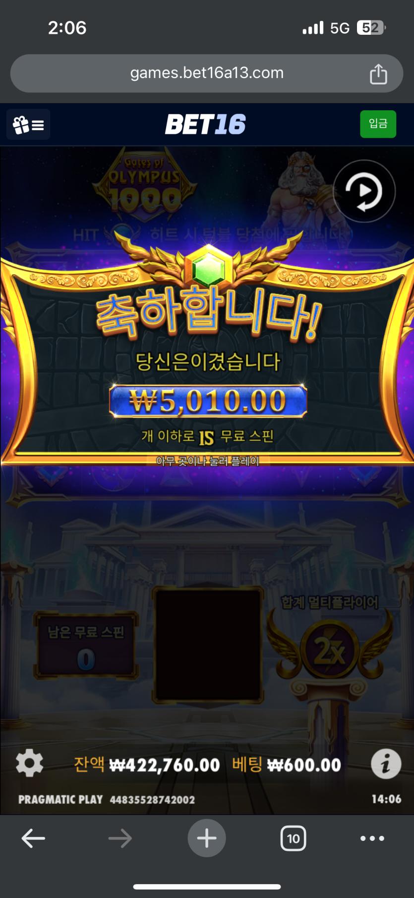 벳16 슬롯후기(0)