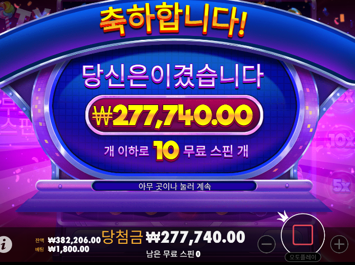 제왕슬롯 후기(0)