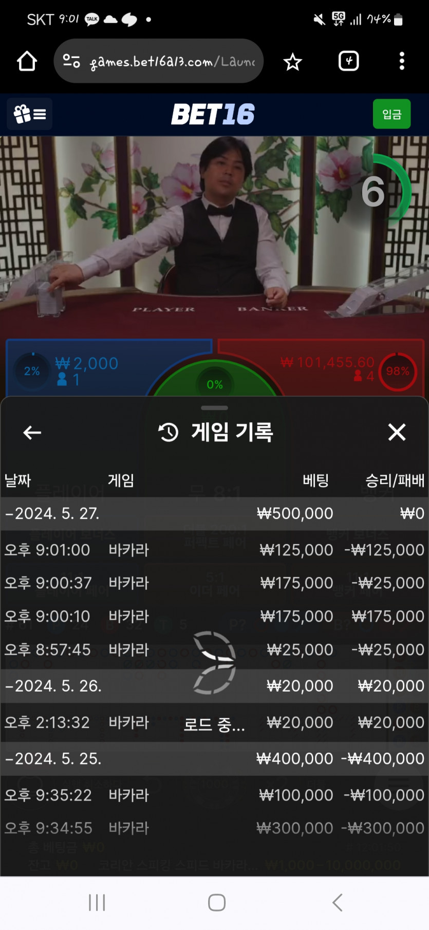 벳16후기(0)