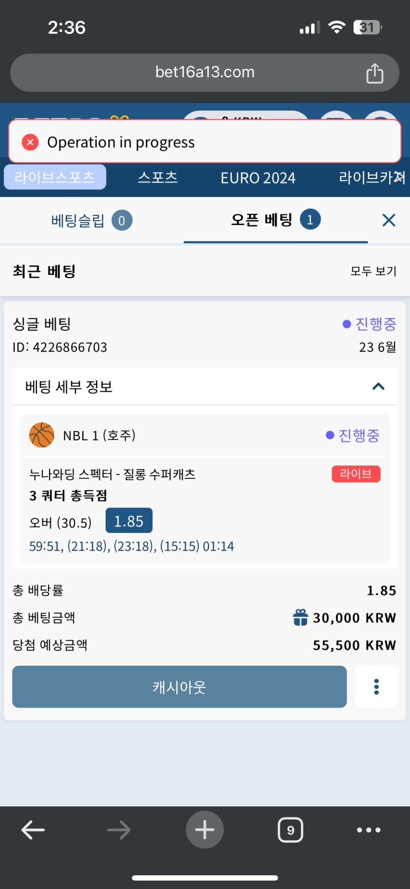 벳16 스포츠 실시간 후기(0)