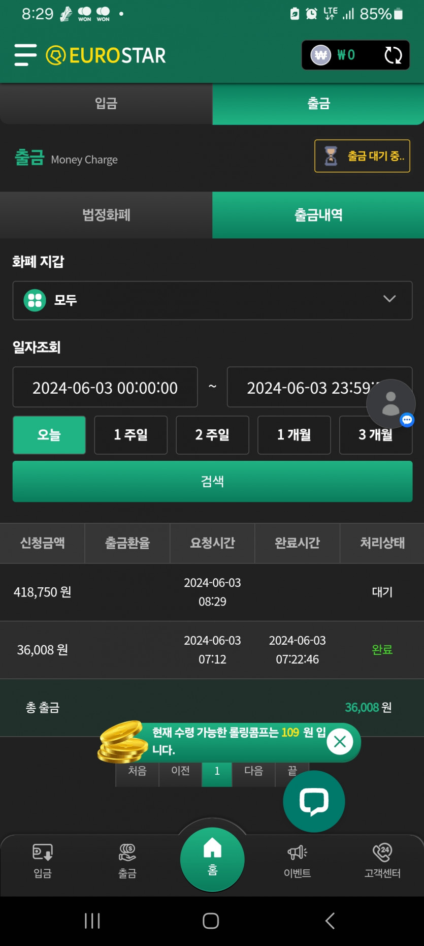 유로출근길...(0)