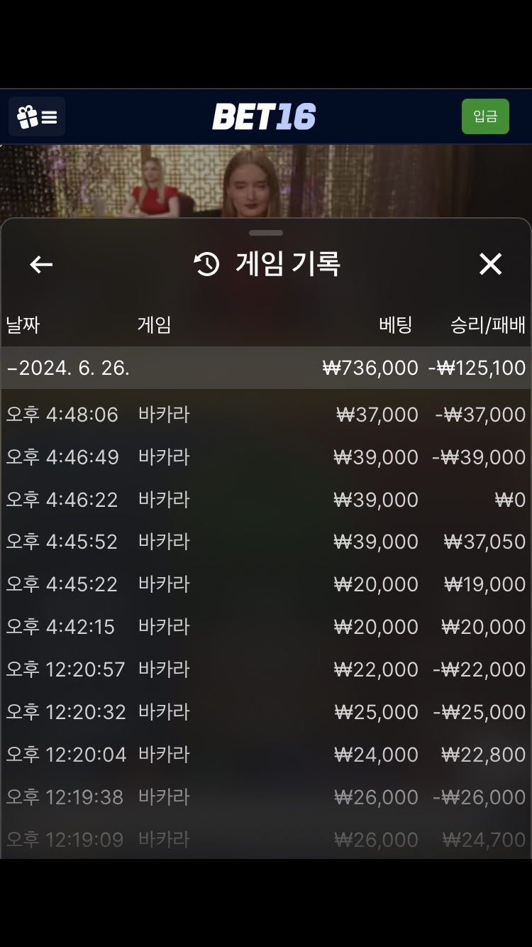 벳16 후기(0)