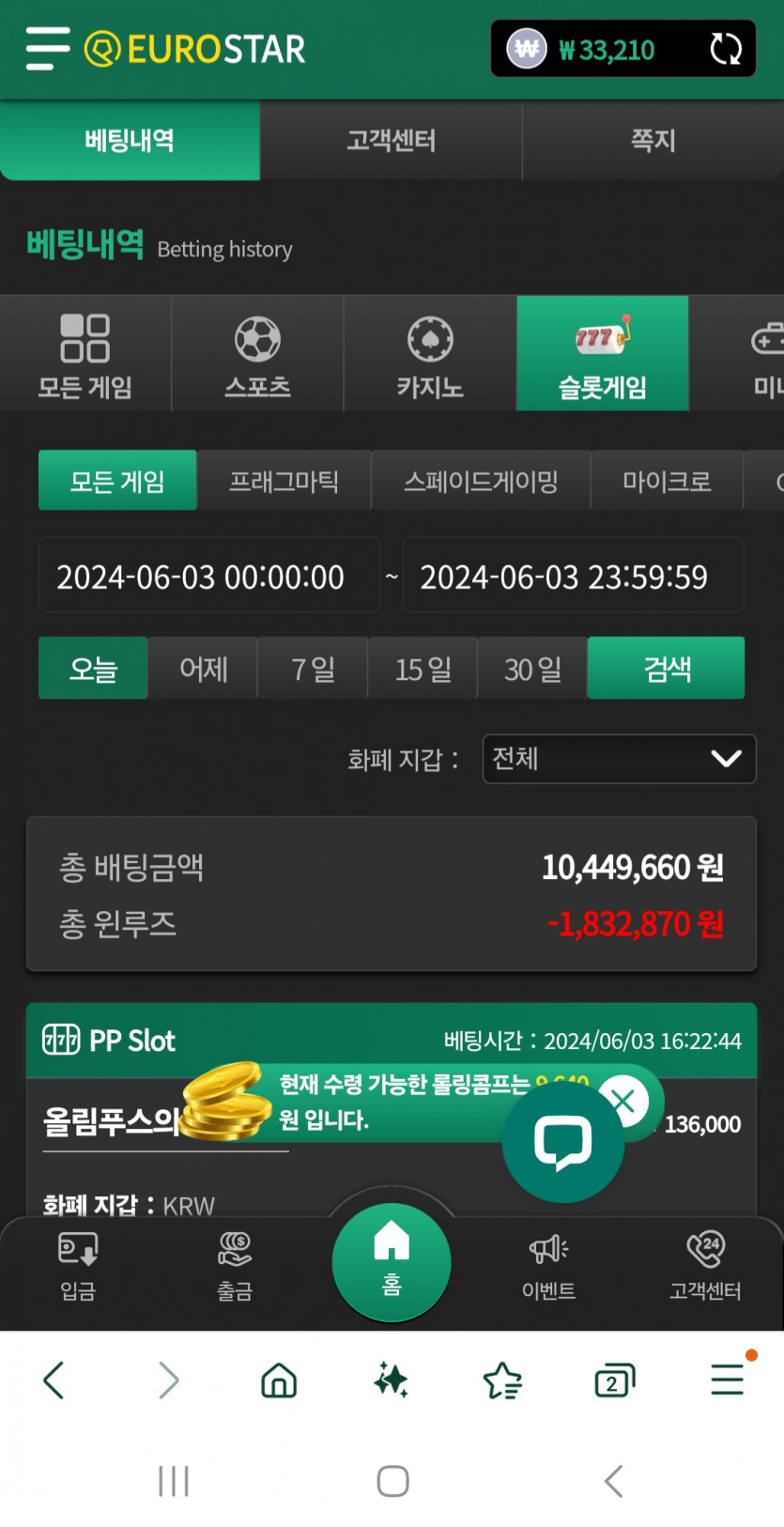 유로스타 180죽(2)