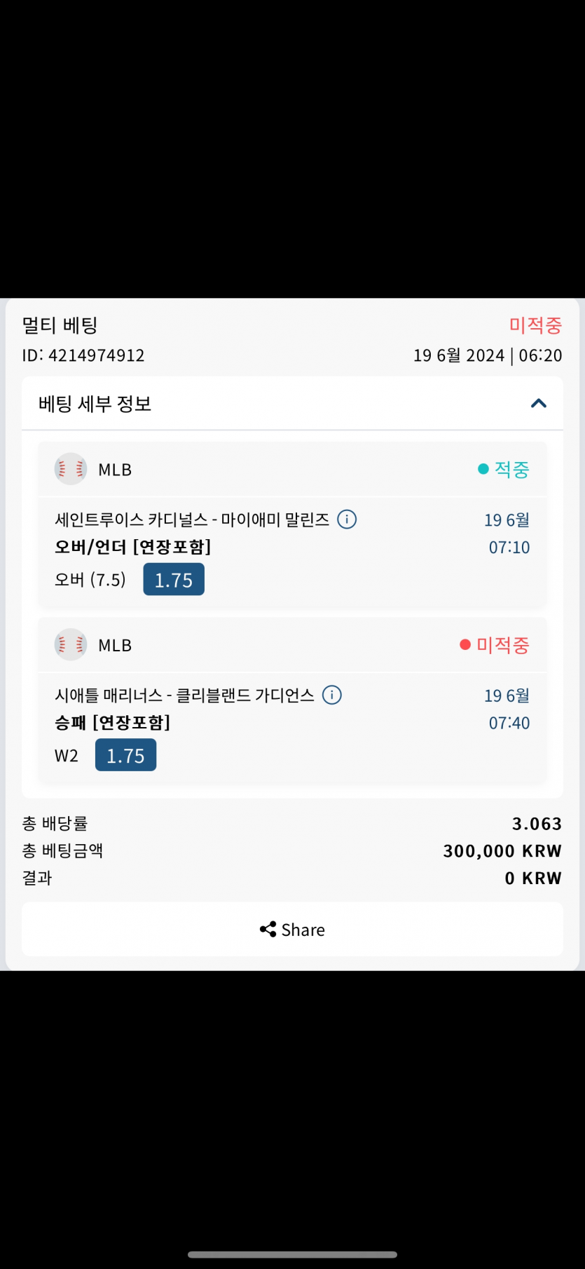 벳16 후기(0)