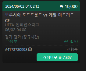 유로스타 챔스베팅!(0)