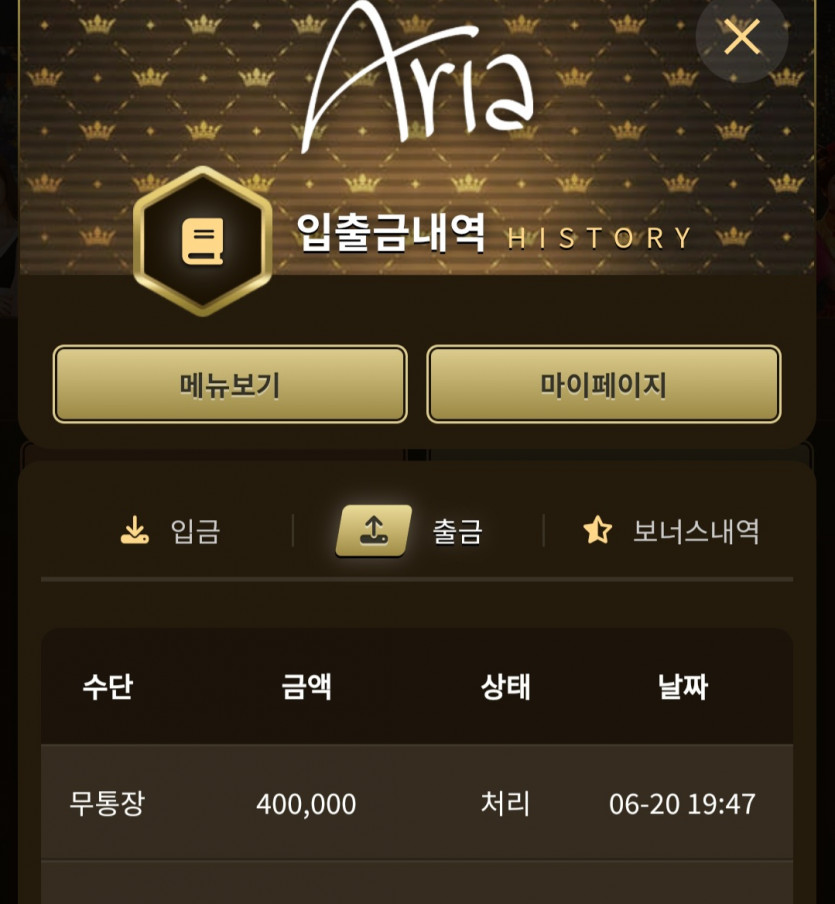 아리아뜬끔 쿠폰후기(0)