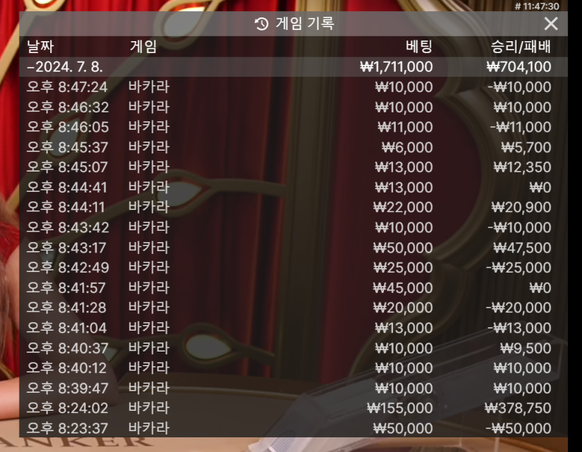 7/8 게임후기9 (+34)(0)