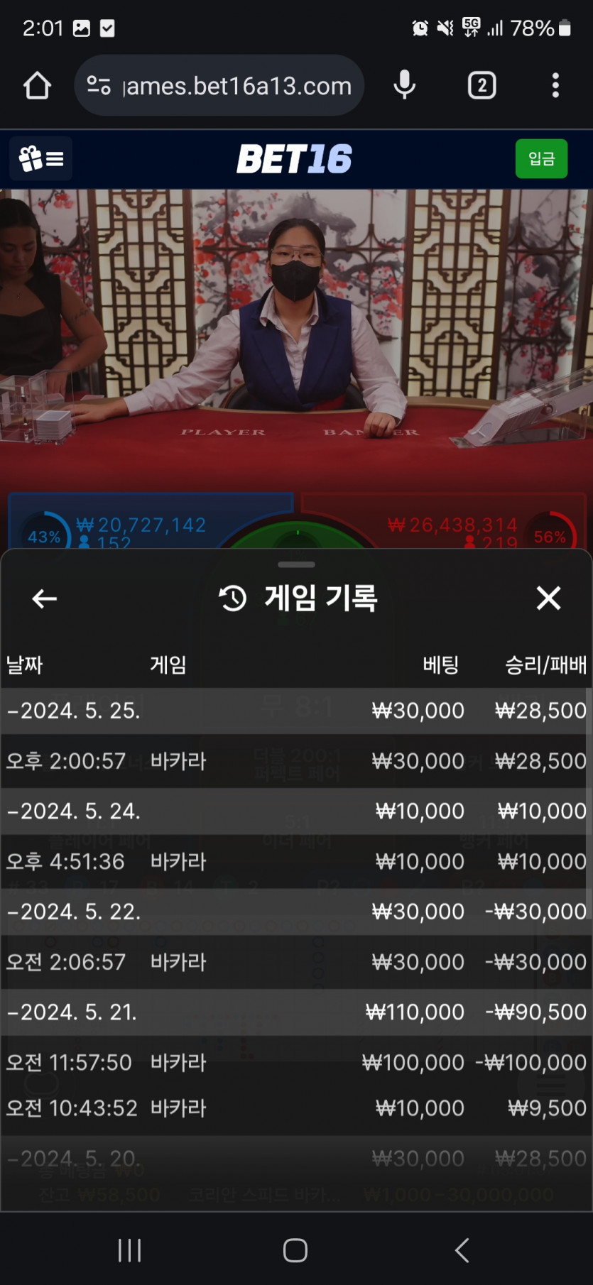벳16후기(0)