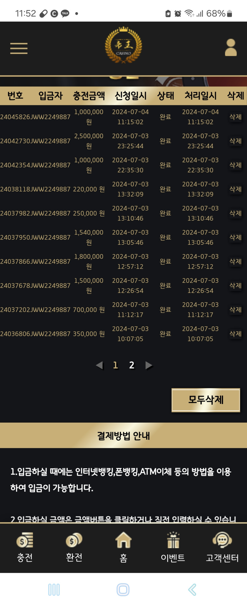 제왕후기(0)