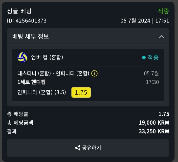 벳위즈 스포츠후기!!(0)