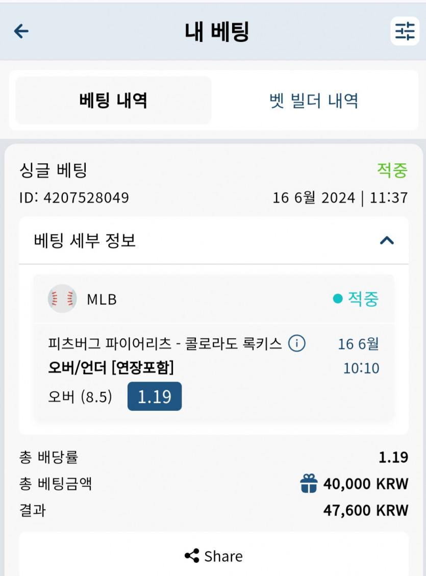 벳16 스포츠(0)