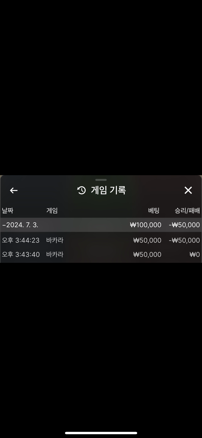 07.03 케이카지노 후기(1)