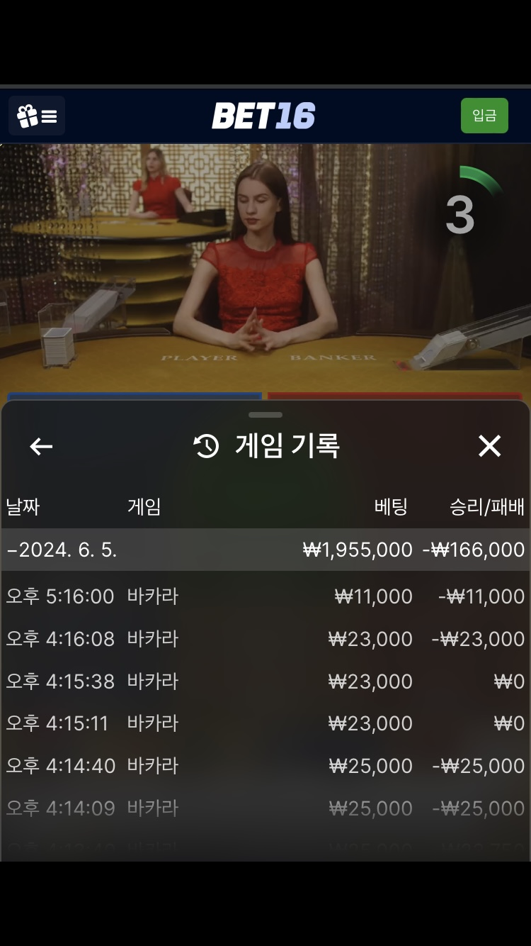 벳16 후기(0)