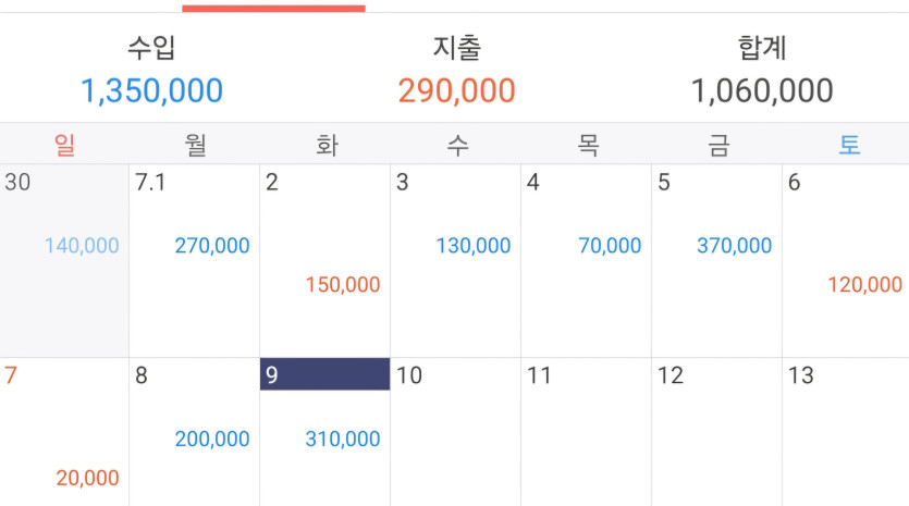 7/9 (9) 마감.(1)