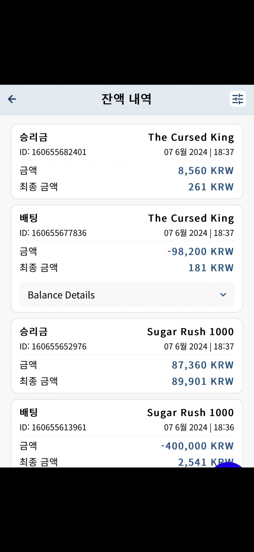 뱃16 후기(1)