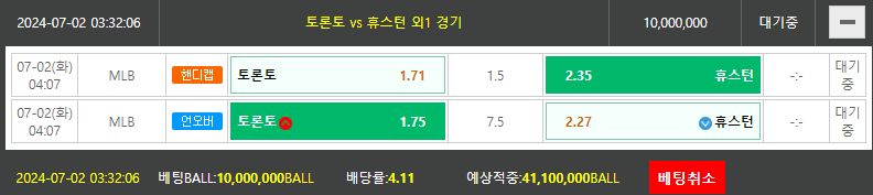 비제휴토토(0)