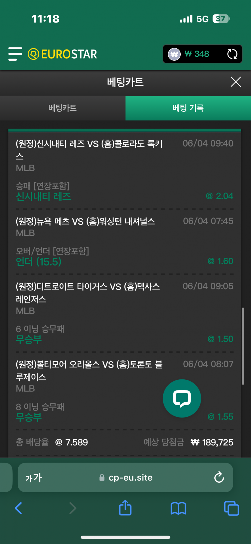 유로스타 후기(0)