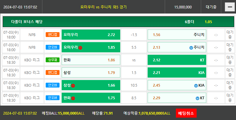 비제휴토토(0)